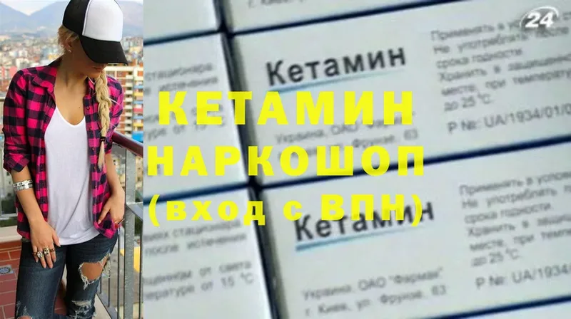 купить наркотики цена  Мензелинск  kraken tor  Кетамин ketamine 