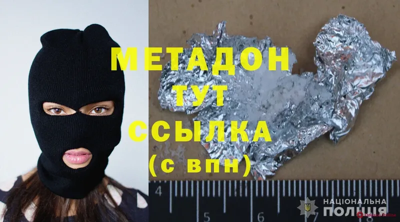 даркнет какой сайт  где найти   Мензелинск  МЕТАДОН methadone 